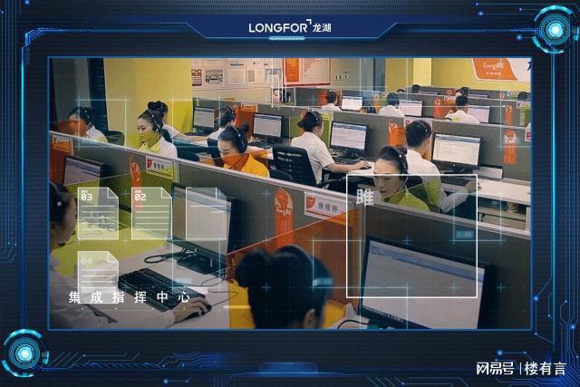 龍湖物業(yè) 智慧守護，讓管理更高效