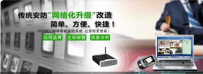 無災盜網絡化智能安防系統 引領中國公共安全創新的智能加盟新機遇