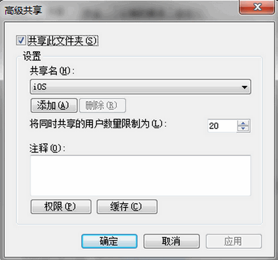 蘋果系統如何訪問Windows共享文件夾 Mac訪問Windows共享文件夾的方法詳解