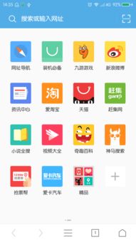 UC瀏覽器 v10.5.2 去廣告深度版 干凈瀏覽，回味經典
